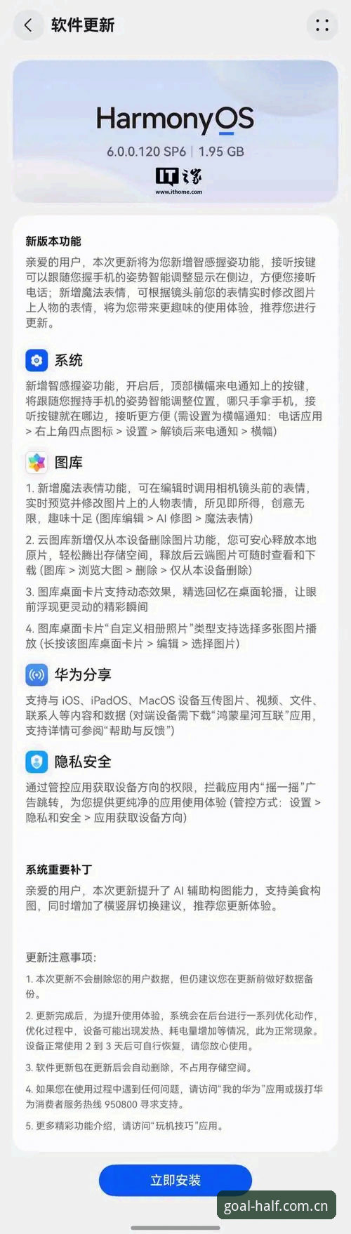 赛果一确认的那一行v3.0更新补丁安卓版安装与规则修正新手教程